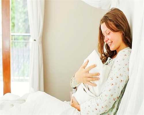 正规代孕：代孕初期腹痛是什么原因别怕，看完