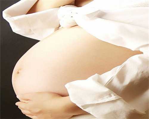 代孕成功案例-代孕风险-吃什么可以抗卵巢衰老