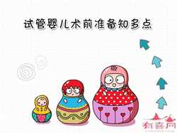 重庆试管代怀网站，重庆第三代试管生男孩概率大吗？